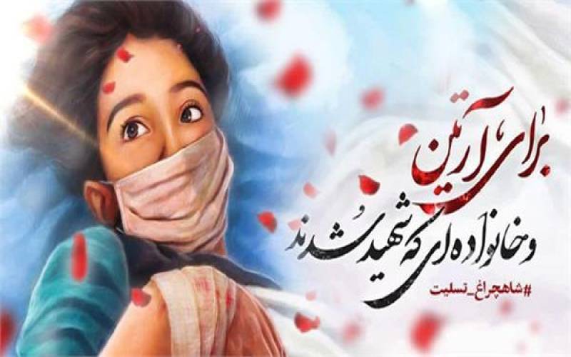 جنوب کرمانی ها به آرتین نامه می نویسند